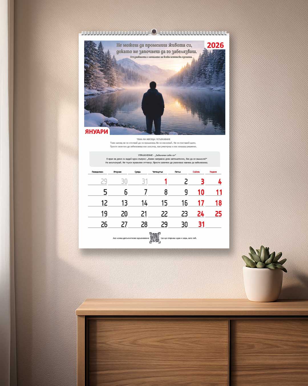 January page from the Direction 365 program, featuring a winter landscape and the theme of awareness, designed as a physical wall format for daily reflection and conscious living.